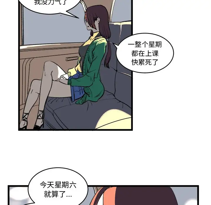 坏朋友第12章