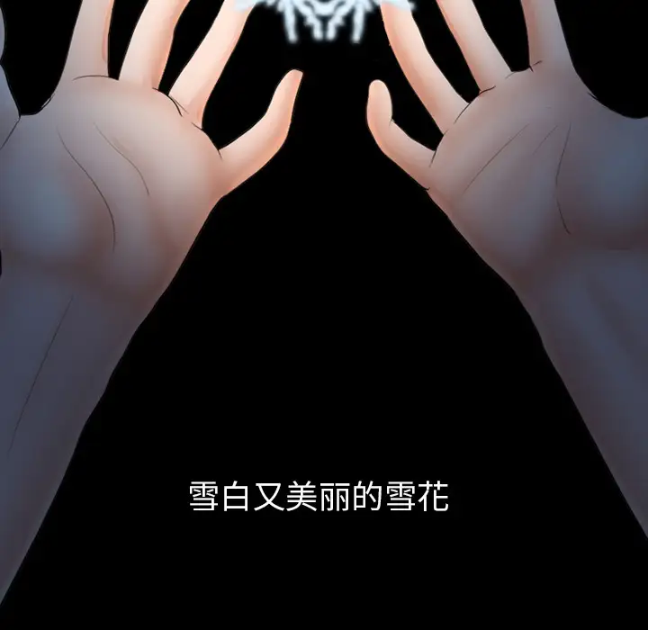 雪花第1话·