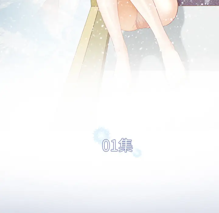 雪花第1话·