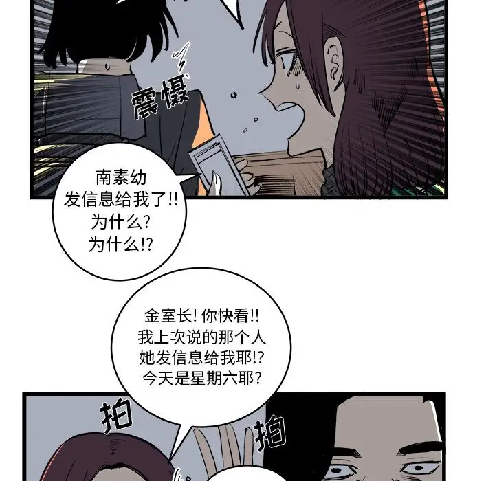 坏朋友第12章