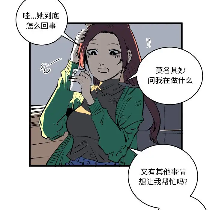 坏朋友第12章