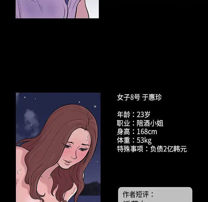 反乌托邦游戏第10话