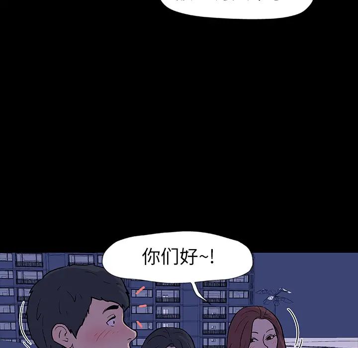 反乌托邦游戏第11话