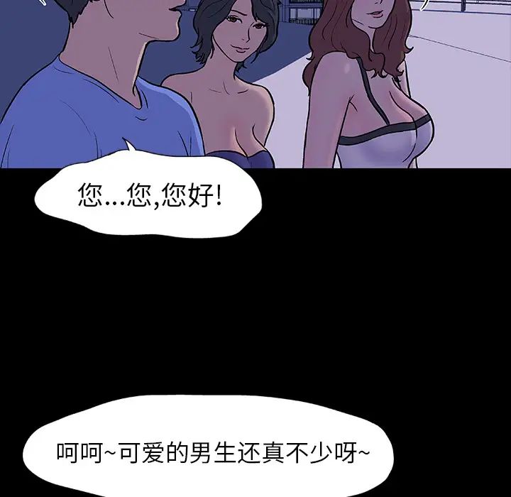 反乌托邦游戏第11话