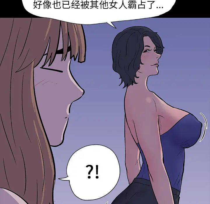 反乌托邦游戏第11话