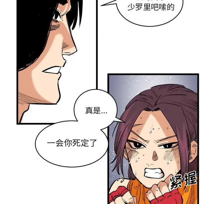 坏朋友第13章