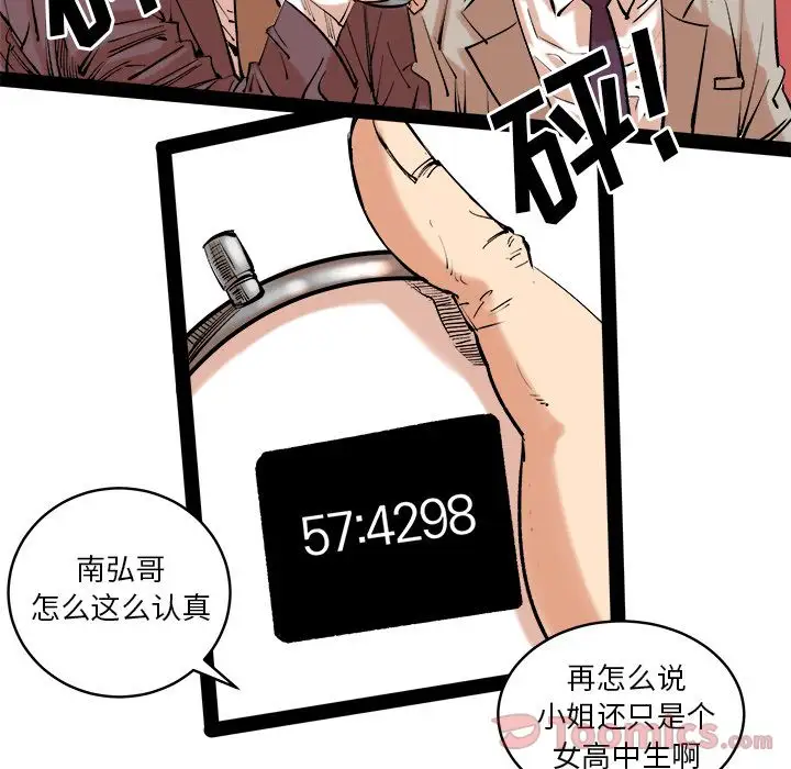 坏朋友第13章