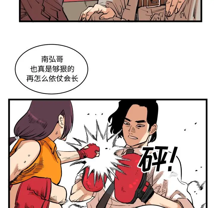 坏朋友第13章