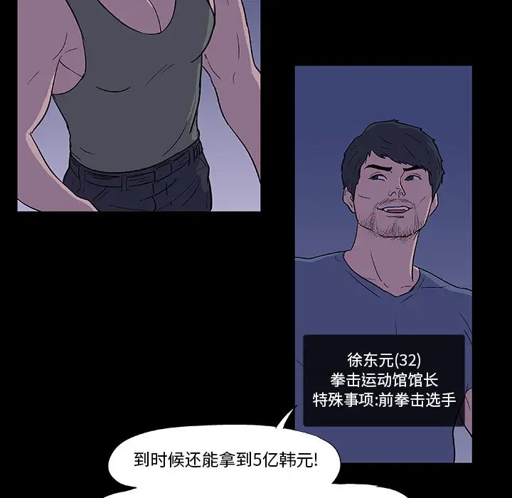 反乌托邦游戏第11话