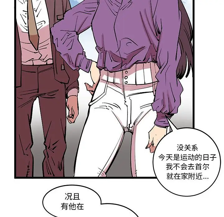坏朋友第13章