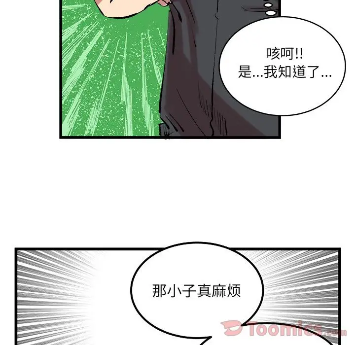 坏朋友第13章