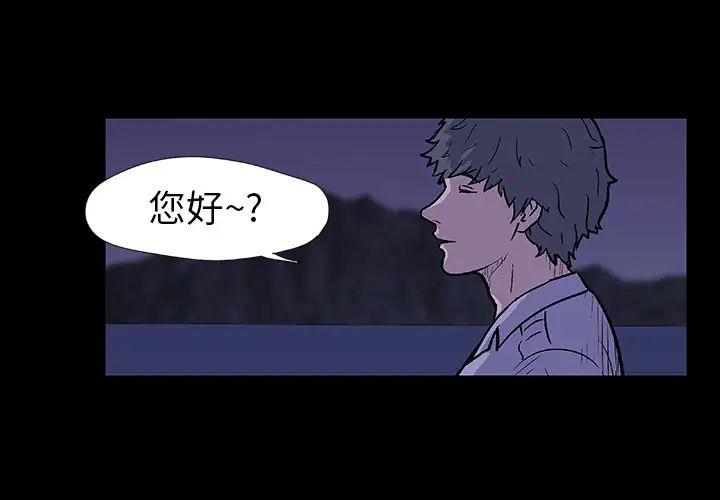 反乌托邦游戏第12话