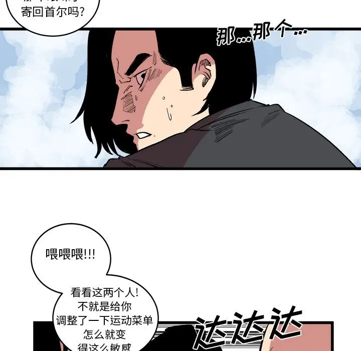坏朋友第13章