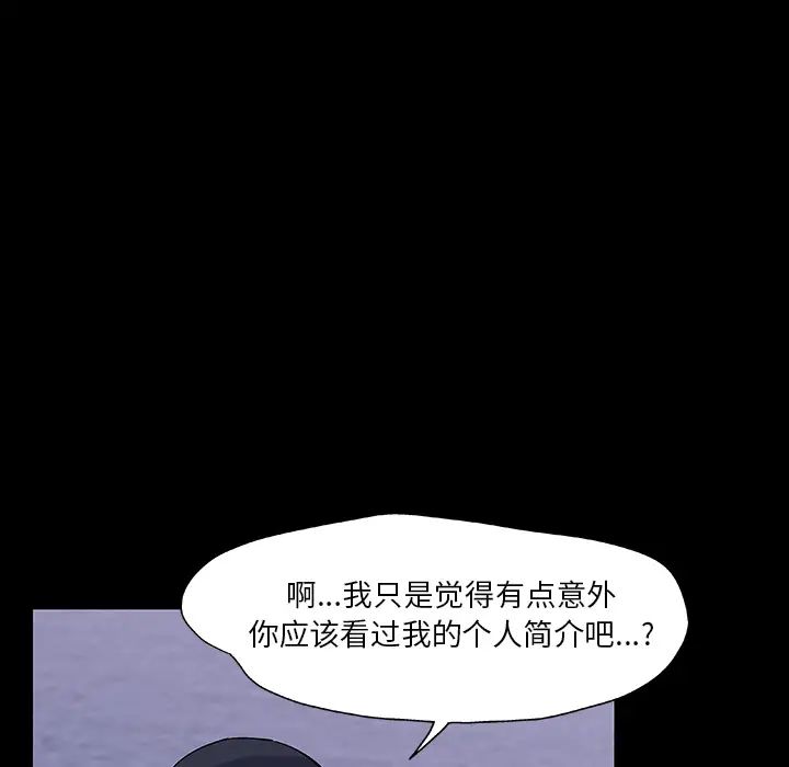 反烏托邦遊戲第12话