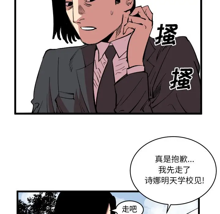 《坏朋友》第13章