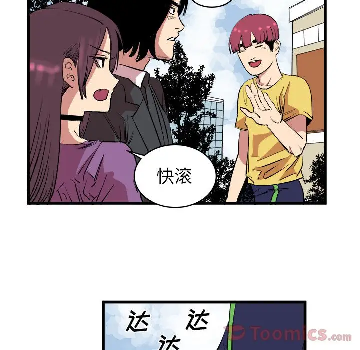 坏朋友第13章