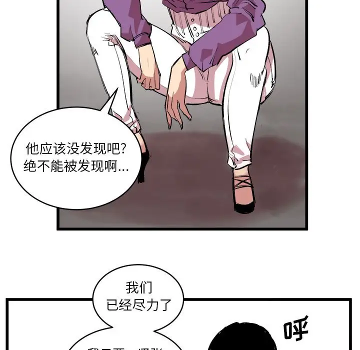 坏朋友第13章