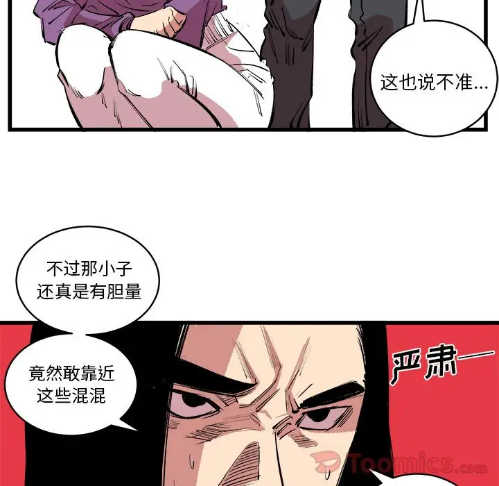 《坏朋友》第13章