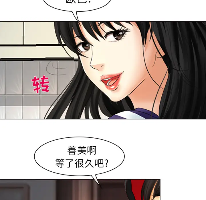 雪花第2话