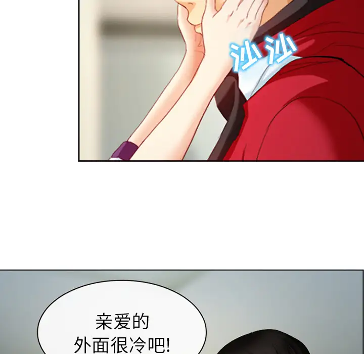 雪花第2话