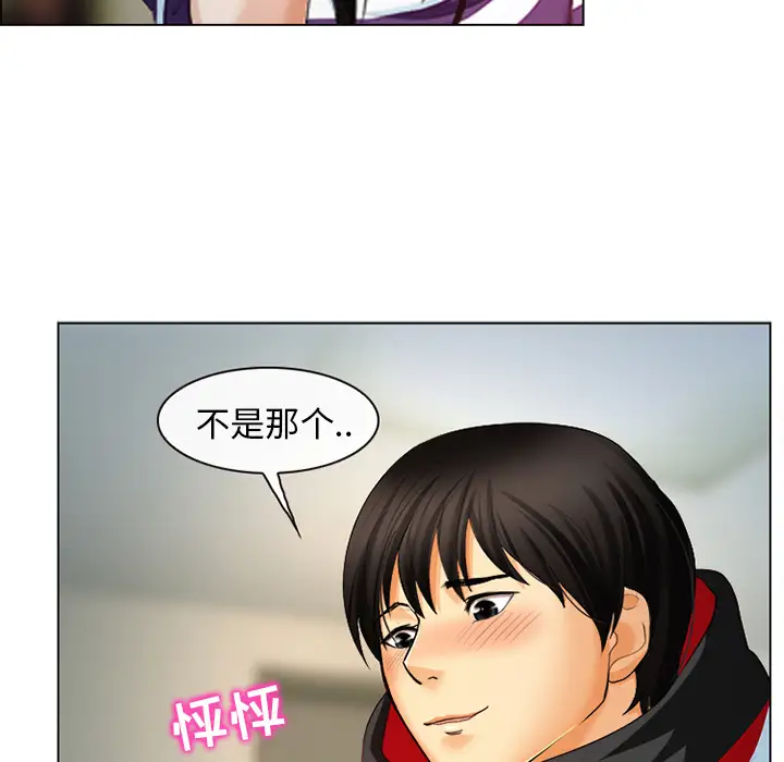 雪花第2话