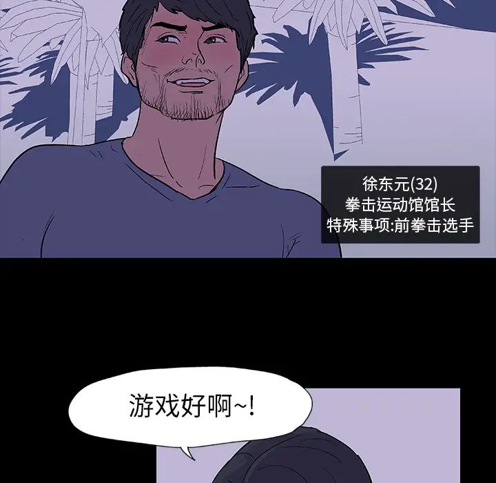 反乌托邦游戏第13话