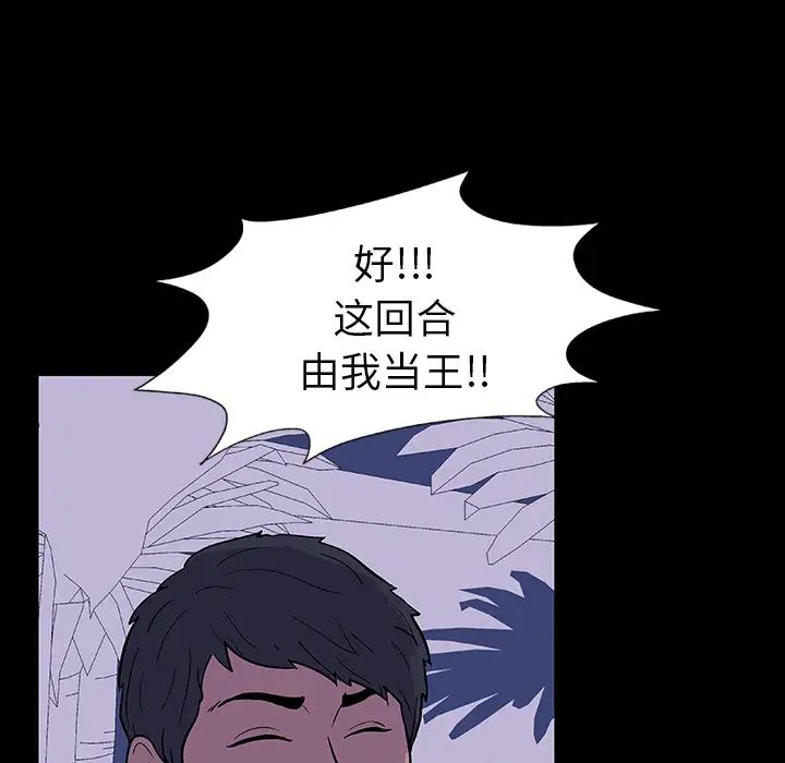 《反乌托邦游戏》第13话