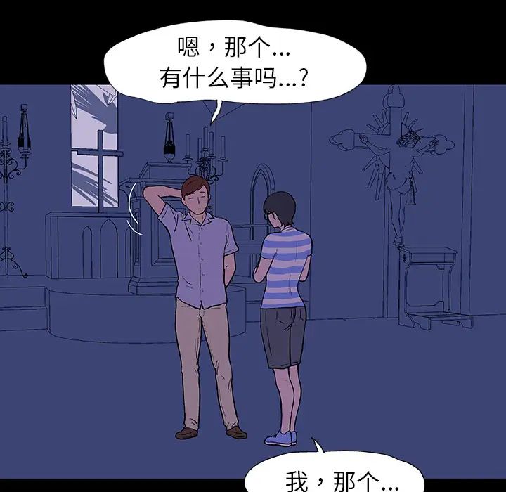 反烏托邦遊戲第13话