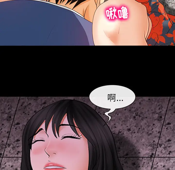 雪花第2话