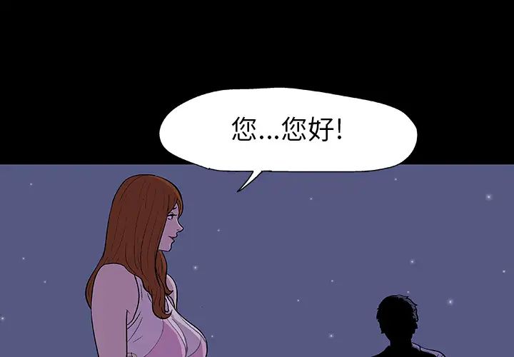 反乌托邦游戏第14话