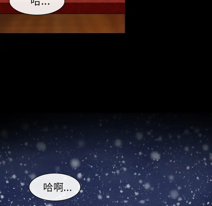 雪花第2话