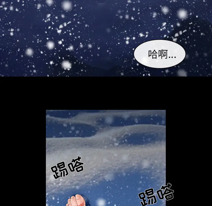 雪花第2话