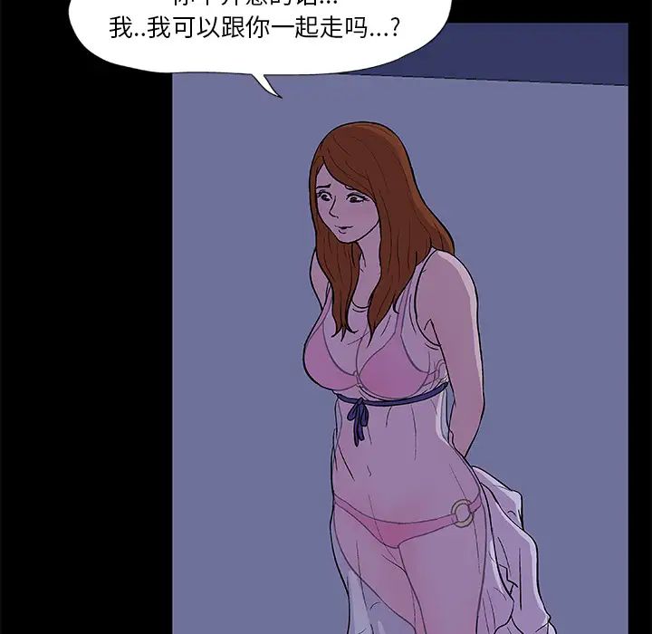 反烏托邦遊戲第14话