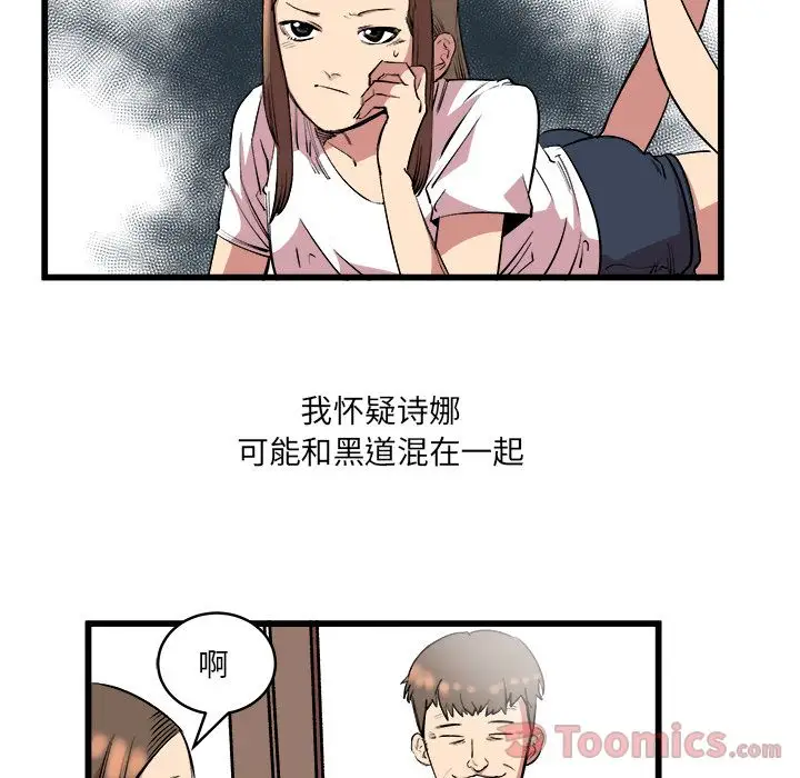 坏朋友第14章