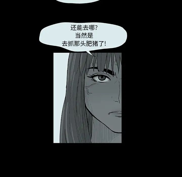 反乌托邦游戏第14话