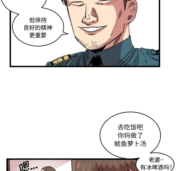 坏朋友第14章