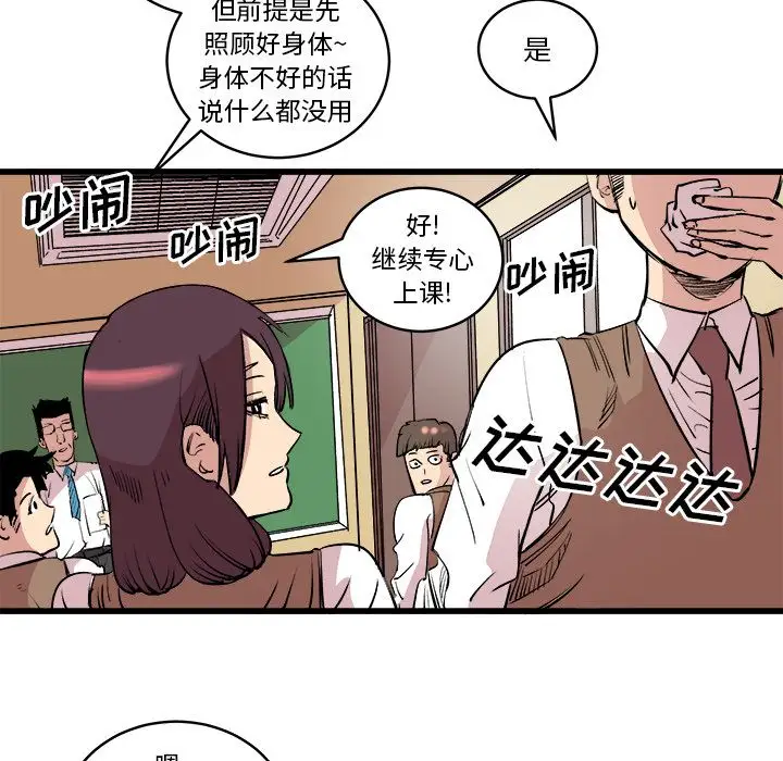 坏朋友第14章