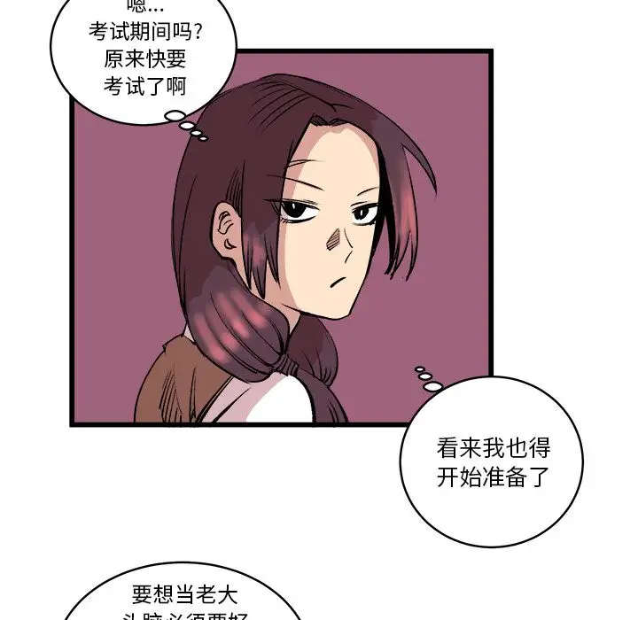 坏朋友第14章