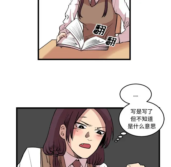 坏朋友第14章