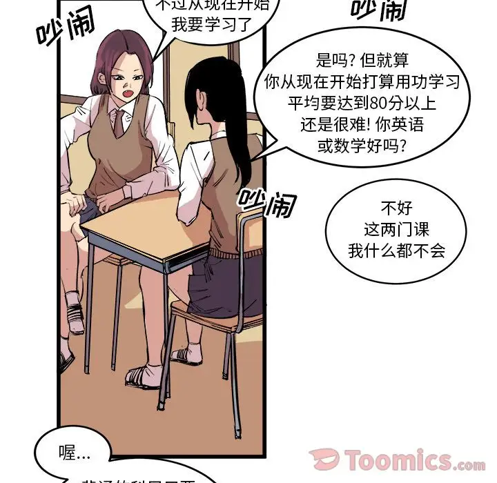 坏朋友第14章
