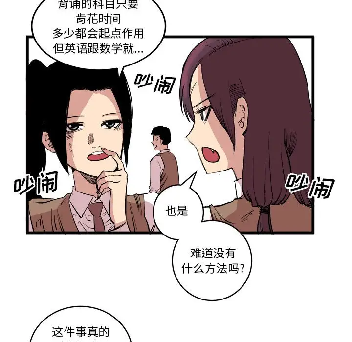 坏朋友第14章