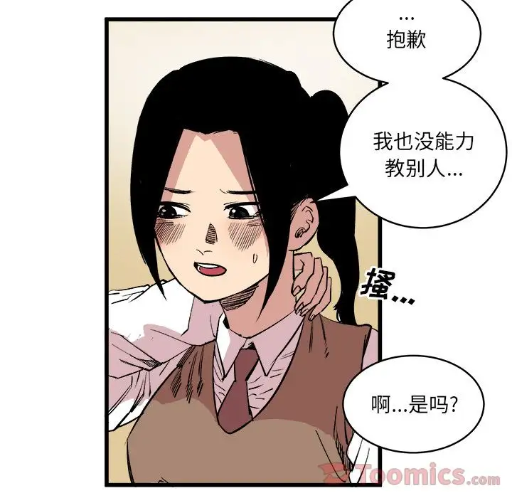 坏朋友第14章