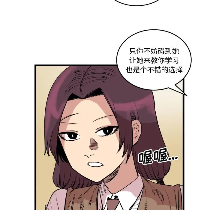 坏朋友第14章