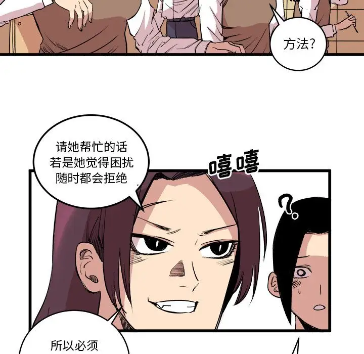 坏朋友第14章