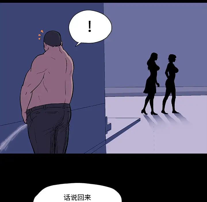 反乌托邦游戏第14话
