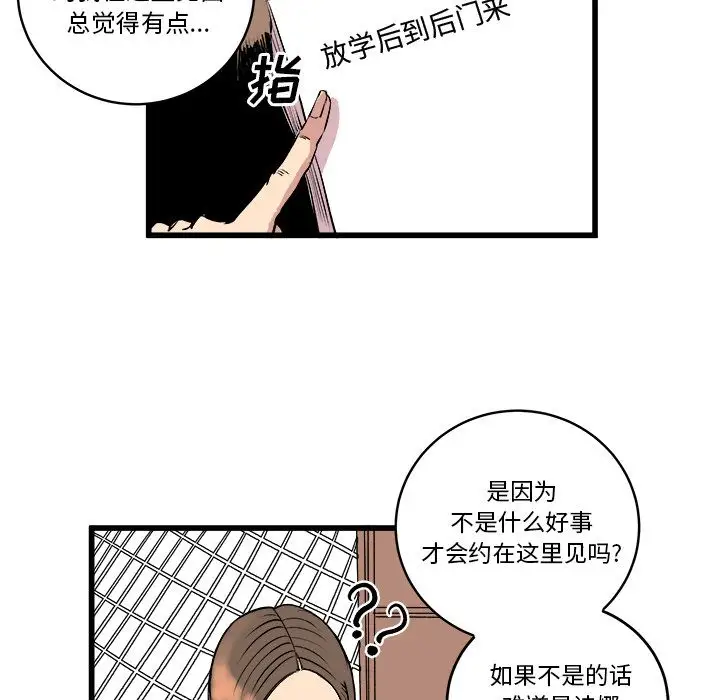 坏朋友第14章