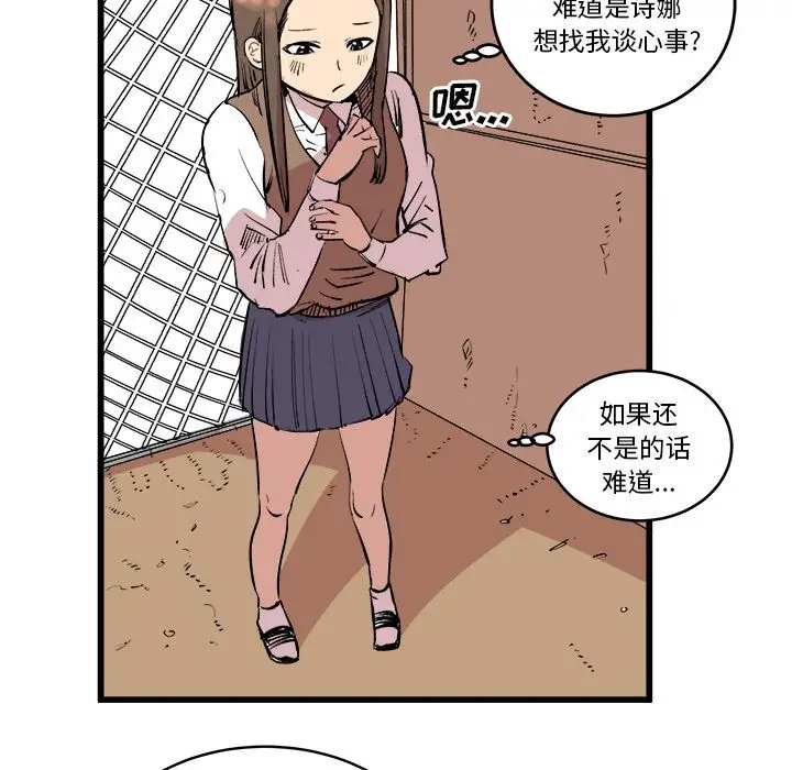 坏朋友第14章
