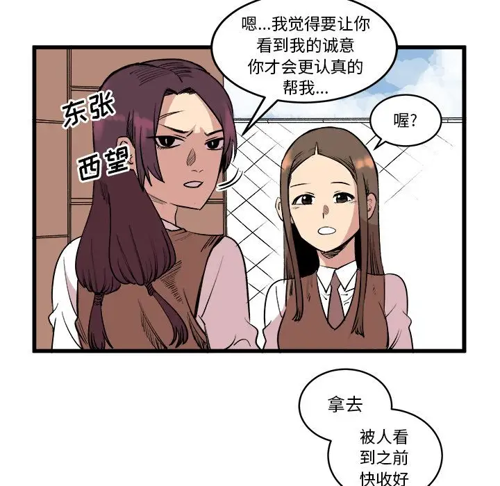 坏朋友第14章