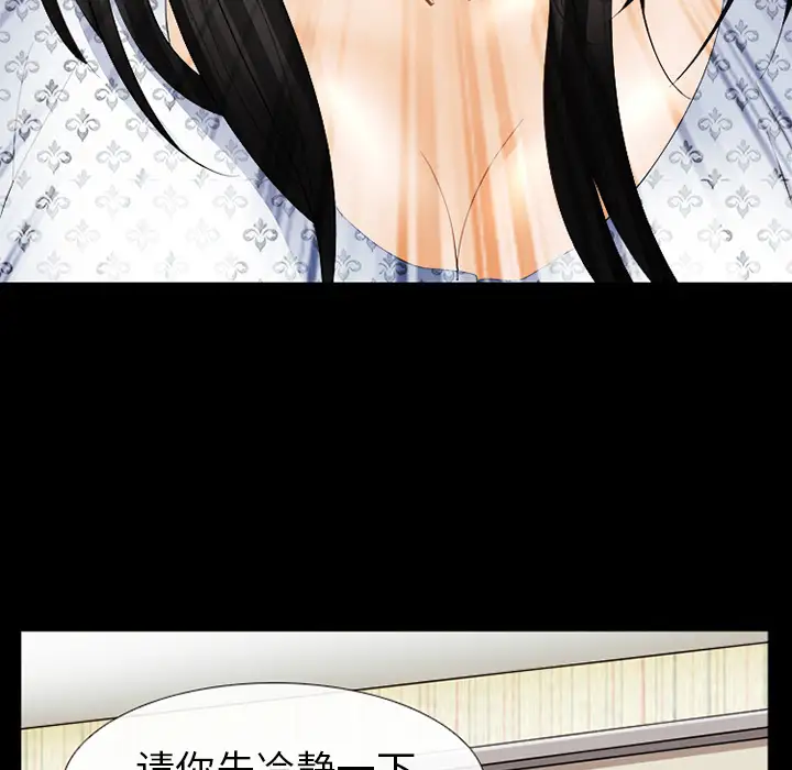 雪花第3话