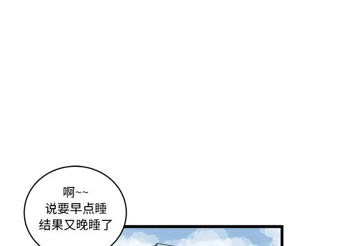 坏朋友第15章